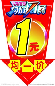 活动吊旗