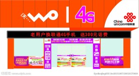 联通门头 门头效果 厅外效果