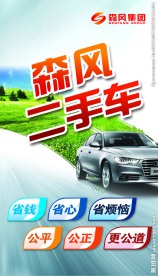 二手车画面