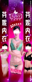 内衣