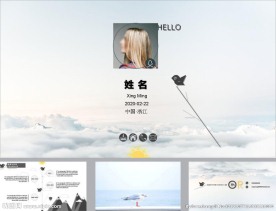简历PPT