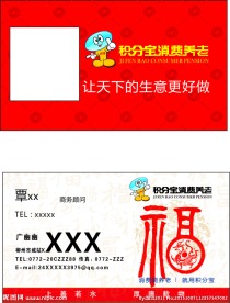 名片 积分宝  LOGO
