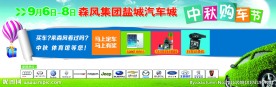 汽车展销会