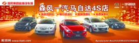 一汽马自达全车系