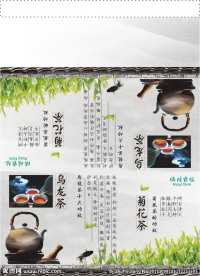 茶叶广告