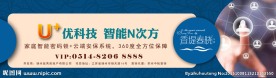 房地产围墙