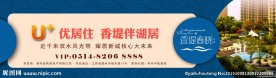 房地产围墙
