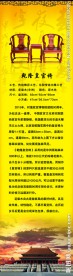 红木家具简介