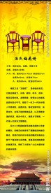 红木家具 简介