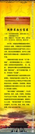 红木家具简介