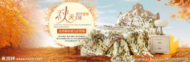 秋季海报
