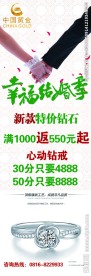 幸福结婚季