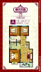 户型图展板