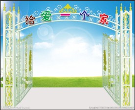 豪华大门   蓝天   白云