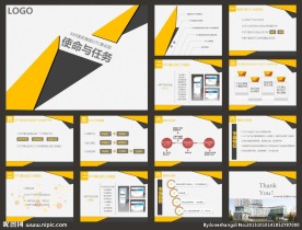 工作计划PPT  商务PPT