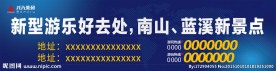 通栏