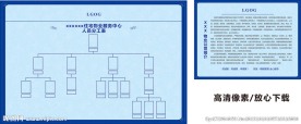 展板模版