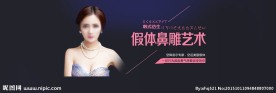 美鼻banner