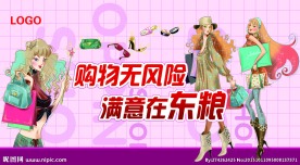 时尚购物