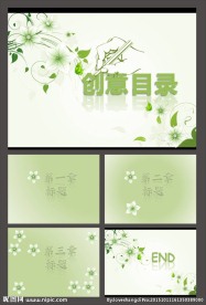 清新PPT  简洁PPT