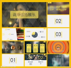 工作报告PPT  工作PPT