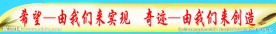 黑板后面标语