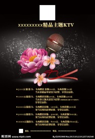 KTV 唱歌