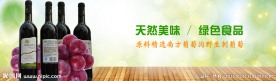 淘宝网站通栏banner水果