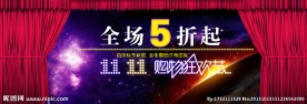 淘宝双12海报