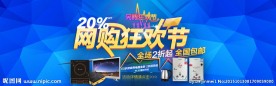 双11电器促销蓝色海报
