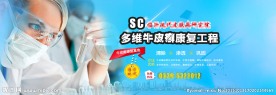 医疗banner
