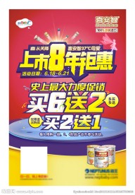 上市8年钜惠