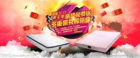 京东双11床垫活动海报psd