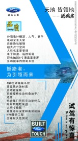 撼路者 桌牌