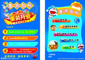 奶茶单页