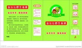 板栗