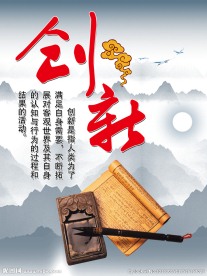 办公室标语