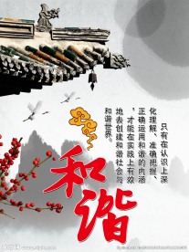 办公室标语