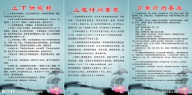 上班要求