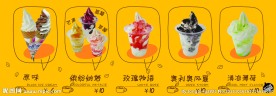 冰淇淋灯箱片