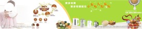 豆浆机海报