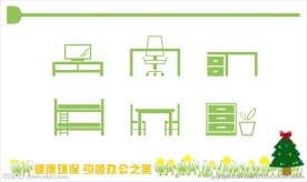 家具