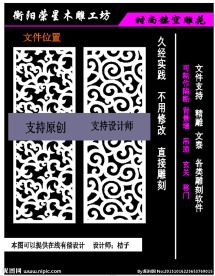 镂空花纹 移门雕花 移门花纹