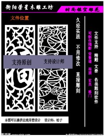 镂空花纹 移门雕花 移门花纹
