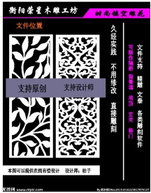 镂空花纹 移门雕花 移门花纹