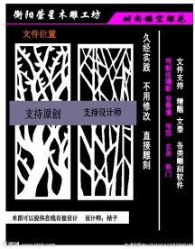 镂空花纹 移门雕花 移门花纹