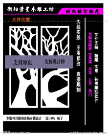 镂空花纹 移门雕花 移门花纹