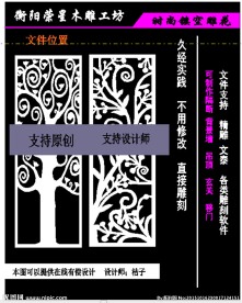 镂空花纹 移门雕花 移门花纹