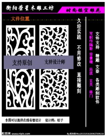 镂空花纹 移门雕花 移门花纹