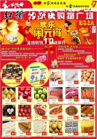 元宵快讯